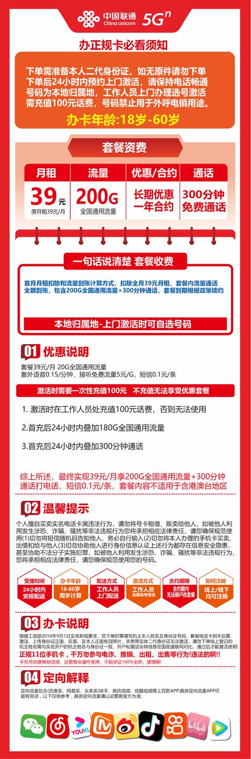 广西手机流量卡套餐