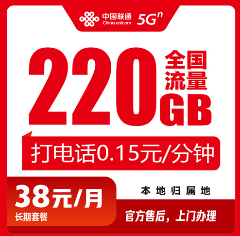 深圳手机流量卡哪个套餐划算？