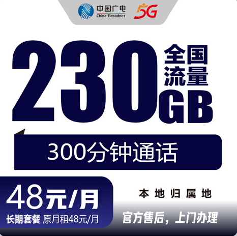 杭州通勤族必备！230G大流量卡，地铁刷剧不卡顿