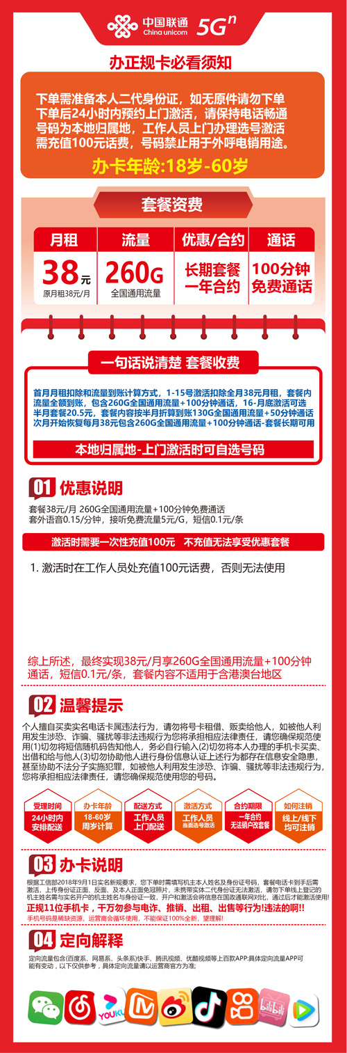 佛山流量卡资费