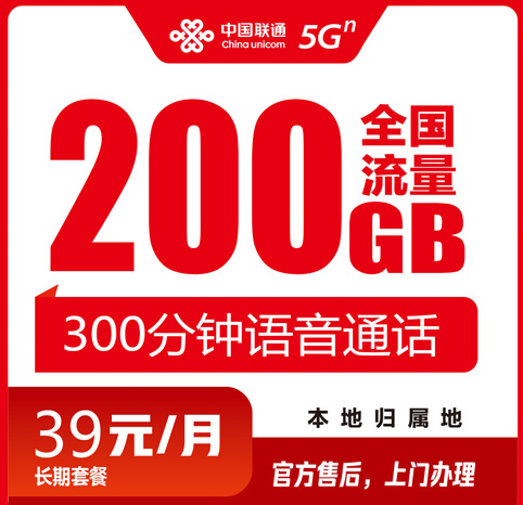 广西网红专属！这款联通大流量卡可救急！