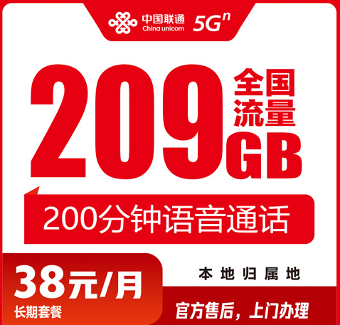 重庆游戏党“流量焦虑”终结者！209G通用！