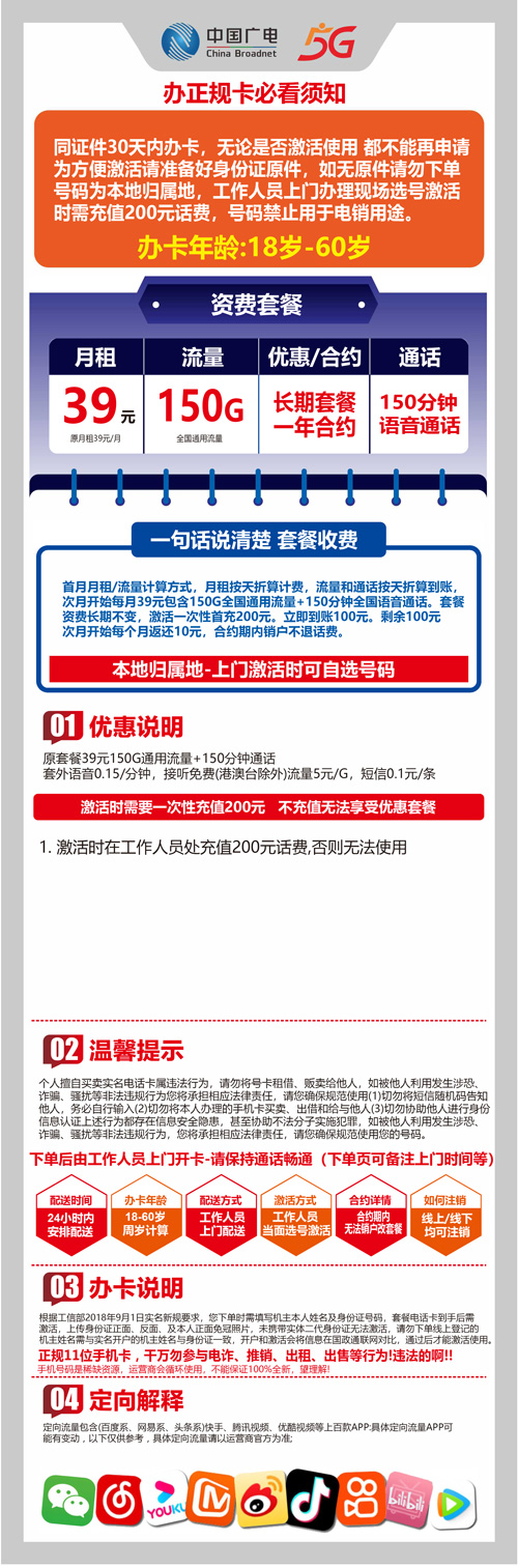 厦门广电流量卡套餐