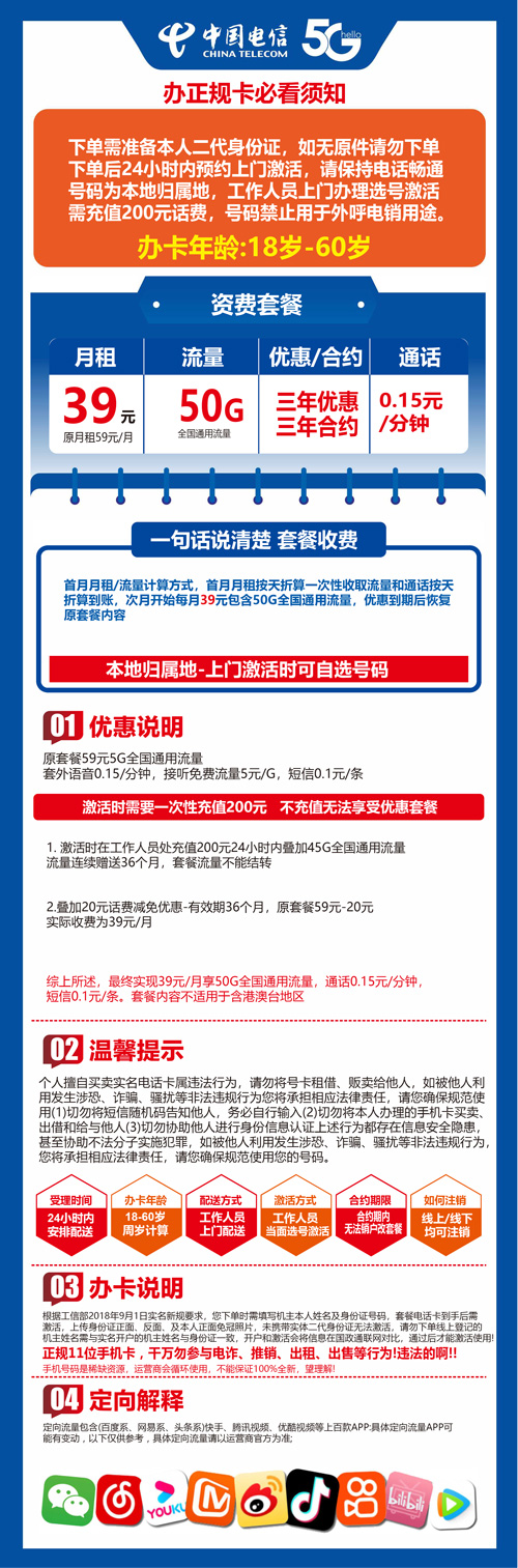 宿迁流量卡办理