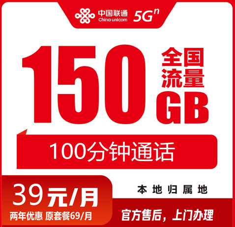 杭州联通流量卡套餐 杭州联通流量卡套餐