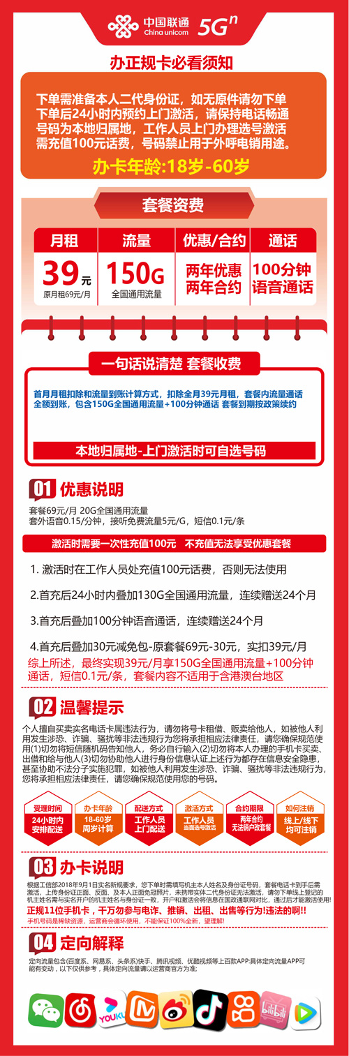 杭州联通流量卡资费详情 杭州联通流量卡资费详情
