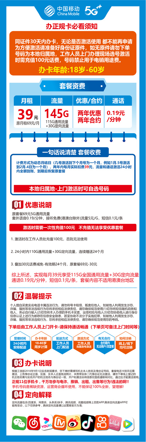 汕尾移动流量卡资费详情 汕尾移动流量卡资费详情