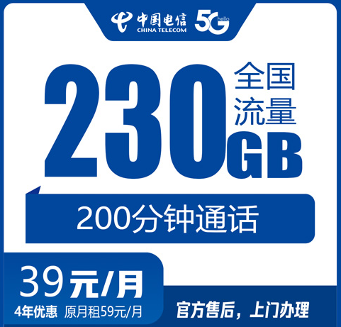 打工人速进！深圳通勤必备 200G 通用流量卡