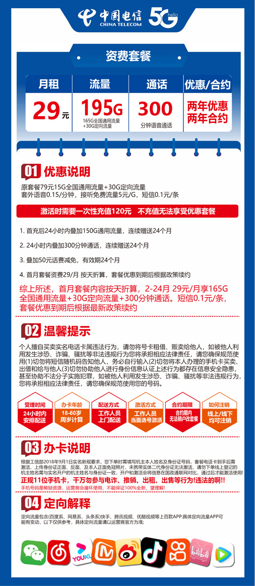 金华手机流量卡套餐详情