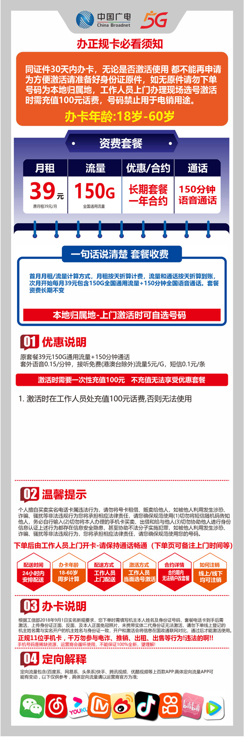 新乡流量卡资费详情